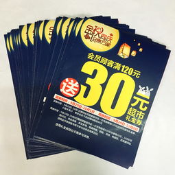 廠家直供，引爆銷(xiāo)量！促銷(xiāo)廣告海報(bào)設(shè)計(jì)印刷一站式報(bào)價(jià)指南